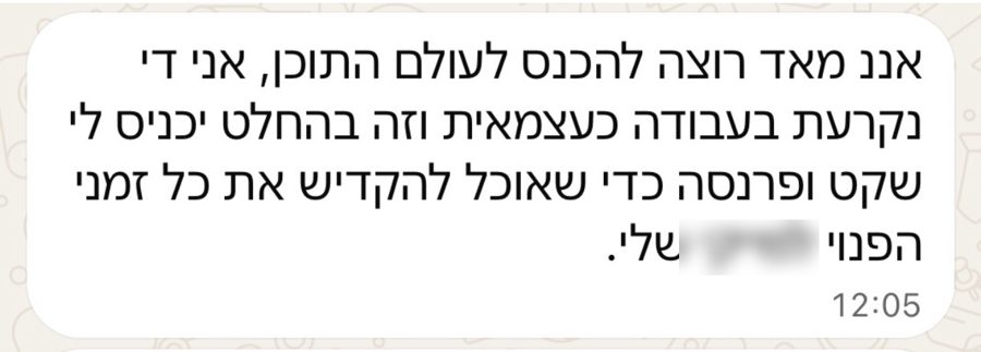 הודעה מאמא בקהילה: מאוד רוצה להיכנס לעולם התוכן, זה יכניס לי שקט ופרנסה