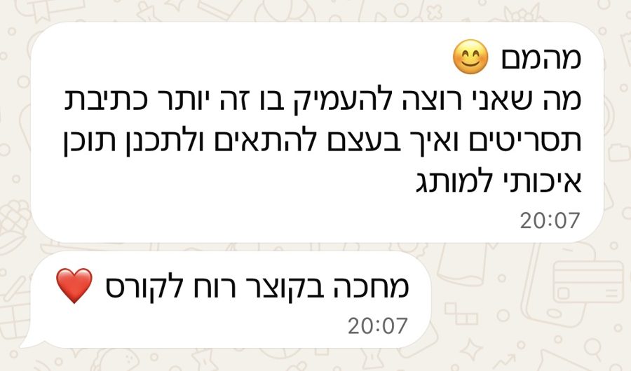הודעה מאמא בקהילה שמחכה בקוצר רוח לפתיחה